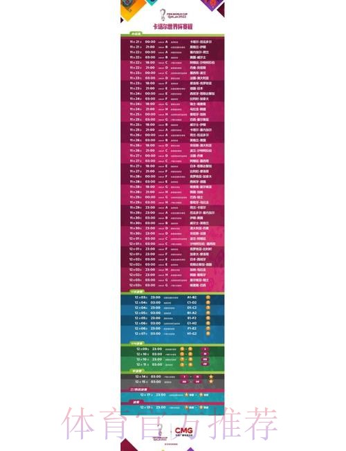 巴西世界杯票务和官方款待计划中国区正式启动