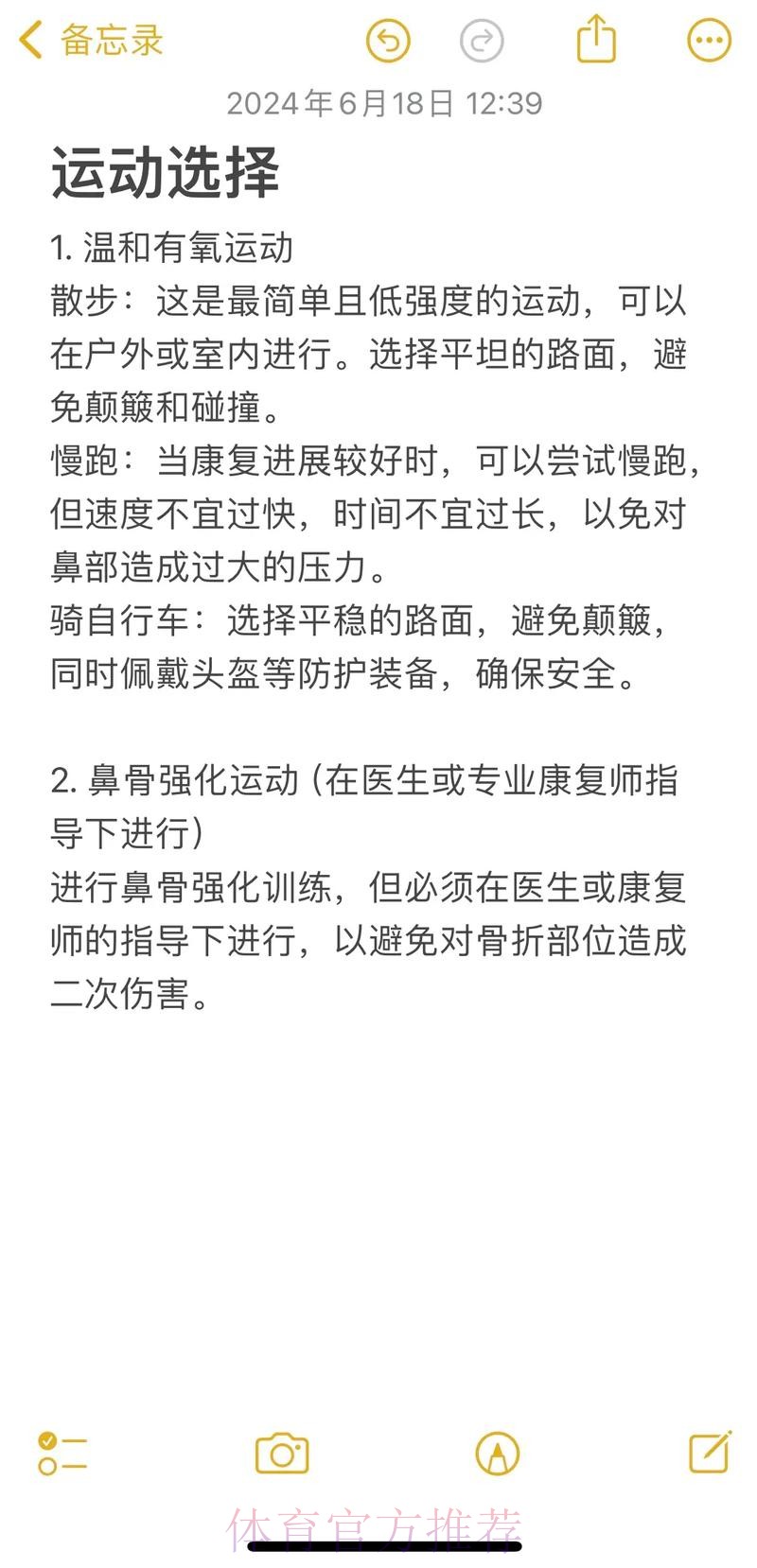 西媒:姆巴佩左腿肌肉疼痛 出战马德里德比成疑